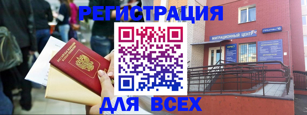 пропишу в квартире в Новосибирске