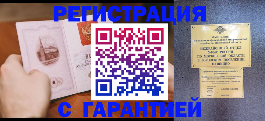 найти адрес прописки в Новосибирске